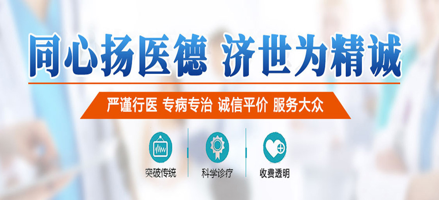 平顶山治疗男科病医院哪家好_平顶山看男性疾病专业医院_河南好的泌尿外科医院